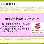 ステップ1-5_6ver